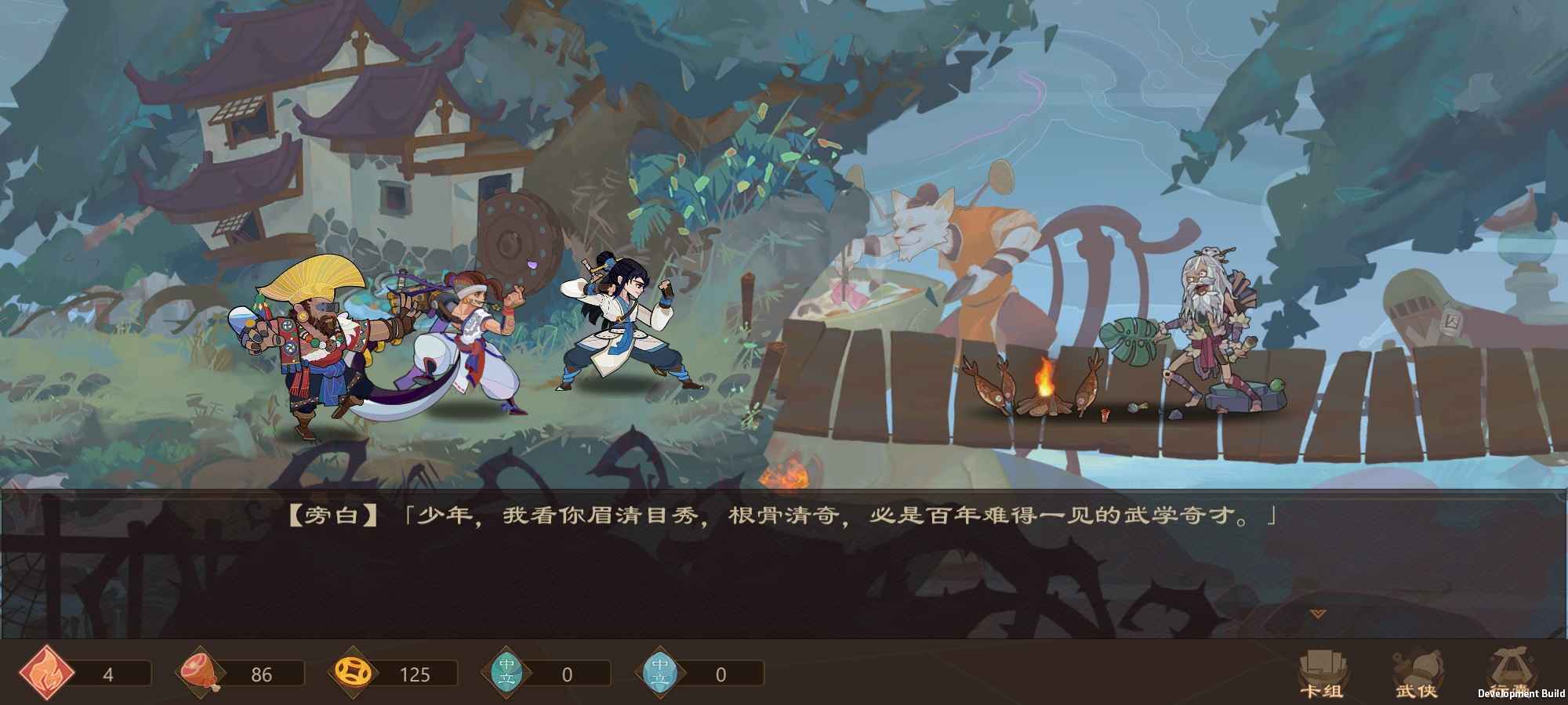 江湖墨世录最新版本2022(图3)