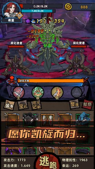 不一样传说免广告最新版(图1)
