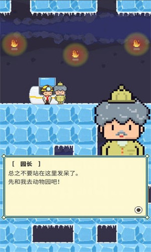 冰之动物园(图3)