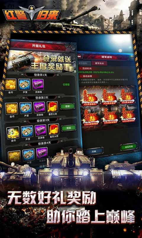 战争指挥官(图4)