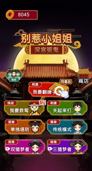 别惹小姐姐(图1)