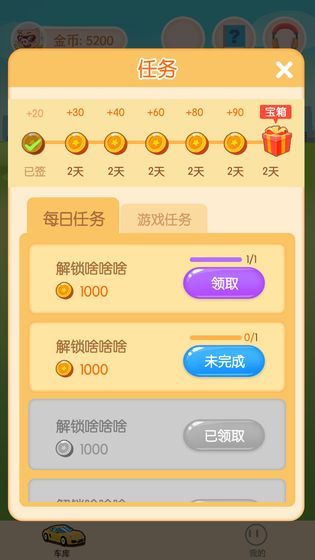 疯狂停车场(图1)
