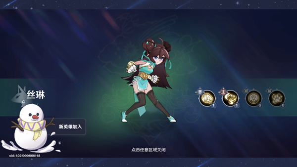 英雄如约而至最新版手游(图4)