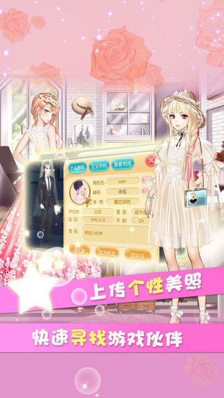 女神模拟器(图4)