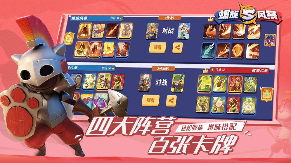 螺旋风暴(图1)