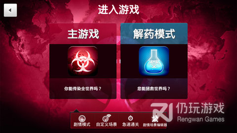 解药公司(图2)