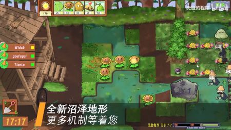 植物大战僵尸生态版最新版(图4)