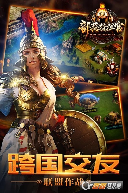部落指挥官手游(图1)