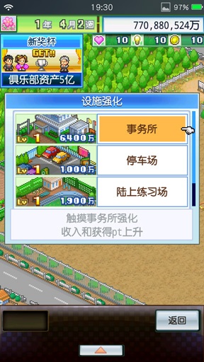 冠军足球物语中文版(图3)