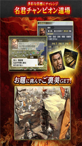 三国志5手机版单机(图2)