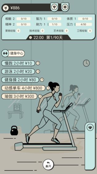 聪明求生记(图3)