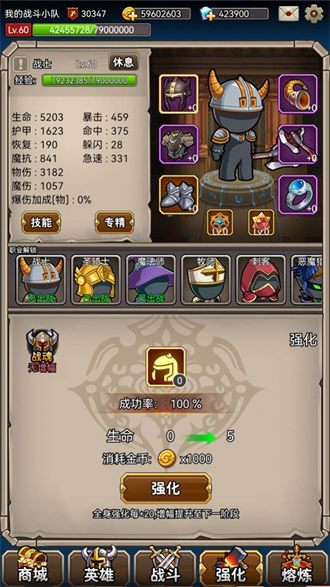 英雄爱挂机游戏最新版(图2)