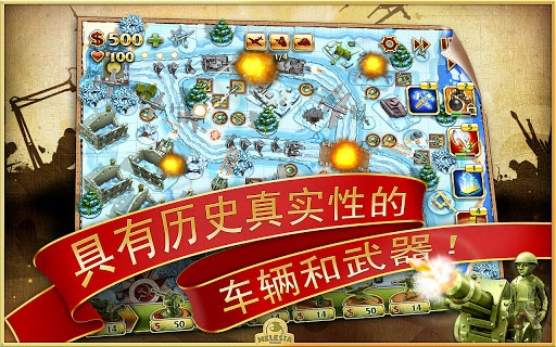 玩具塔防手机版(图2)