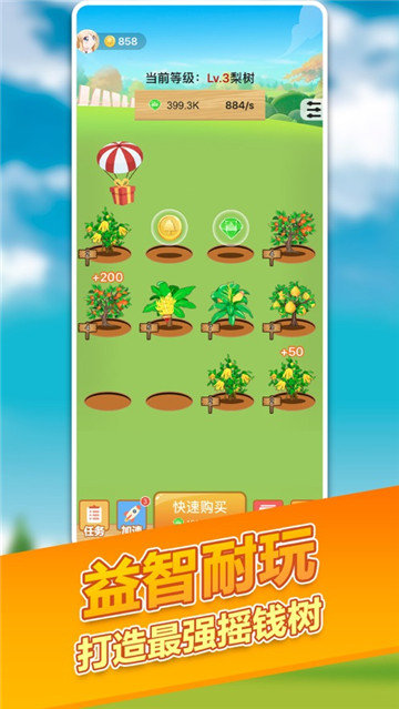 摇摇赚大钱(图1)