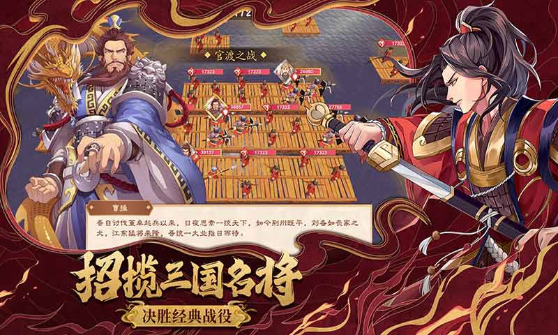 策魂三国最新版(图2)