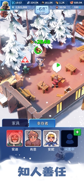 无尽冬日安卓版(图3)