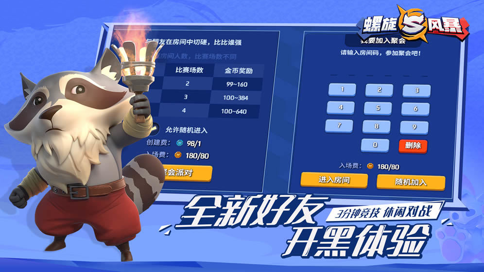 螺旋风暴(图4)