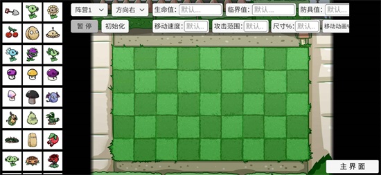 pvz美丽小镇无尽模式(图2)