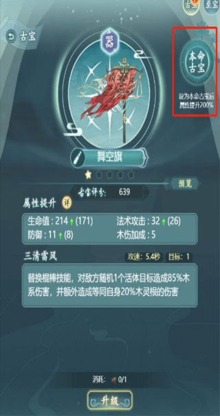 仙岛大乱斗免广告版(图1)