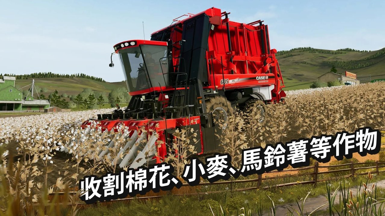 模拟农场19最新版(图3)