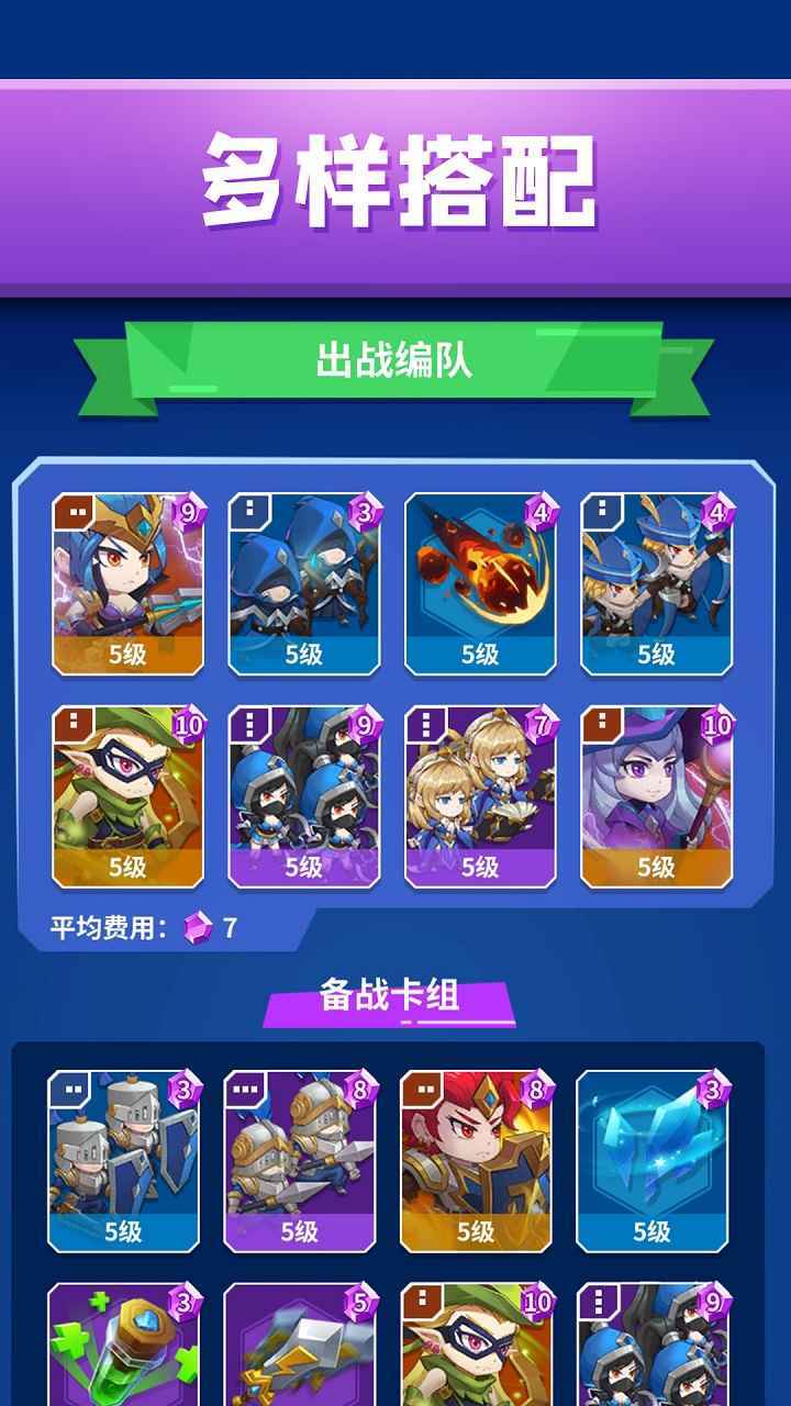 铁壁军团(图4)