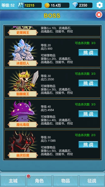 命运英雄战记(图2)