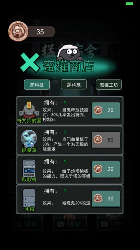 来躺平呀加强版(图1)