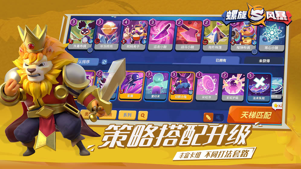 螺旋风暴(图2)