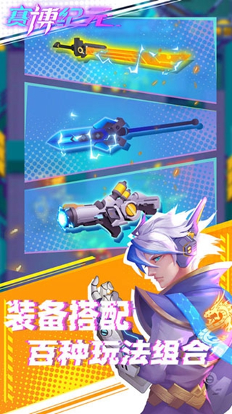 赛博纪元中文版(图1)