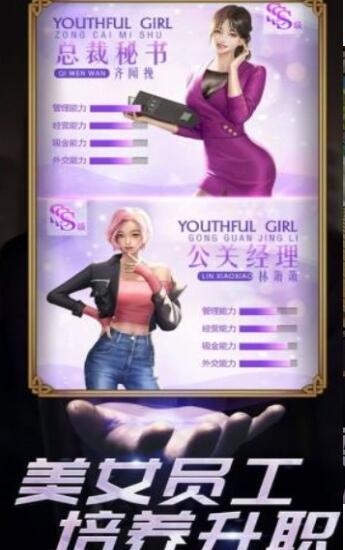 我要亏成世界首富游戏(图2)