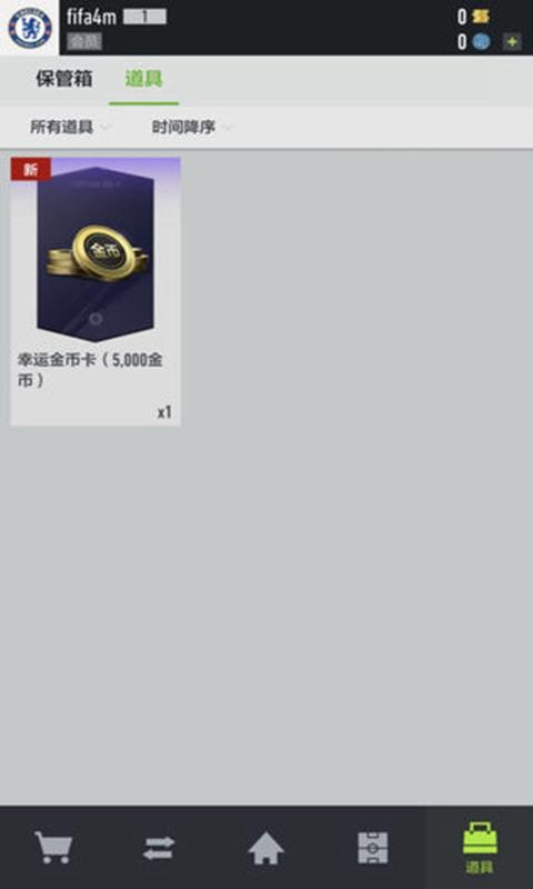 足球(图5)