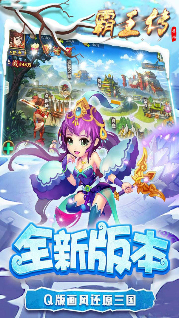 霸王传(图5)