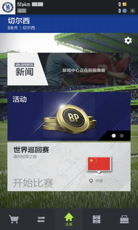 足球(图1)