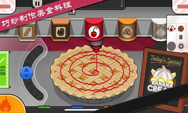 老爹烘培店HD中文版(图2)