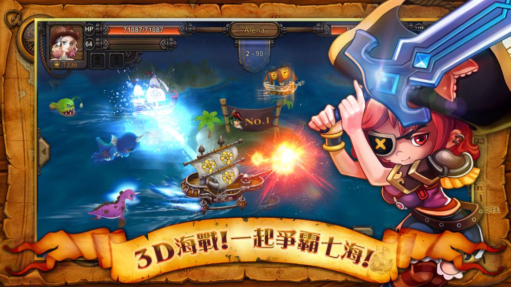 海神之路(图2)