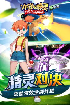 像素宝可梦冲锋吧精灵(图1)
