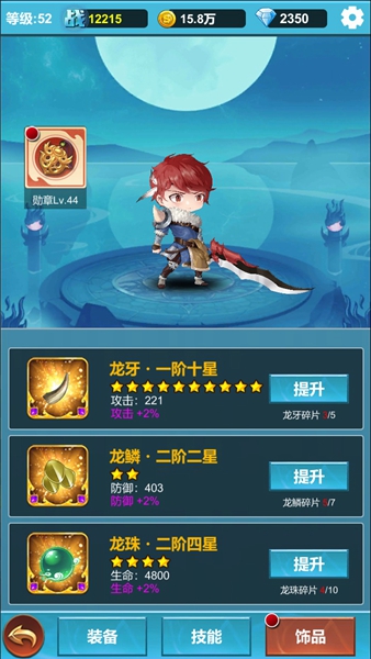 命运英雄战记(图4)