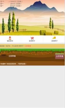 晶晶果园(图1)