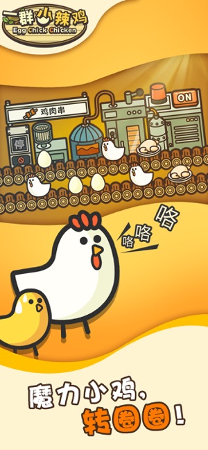 一群小辣鸡最新版(图2)