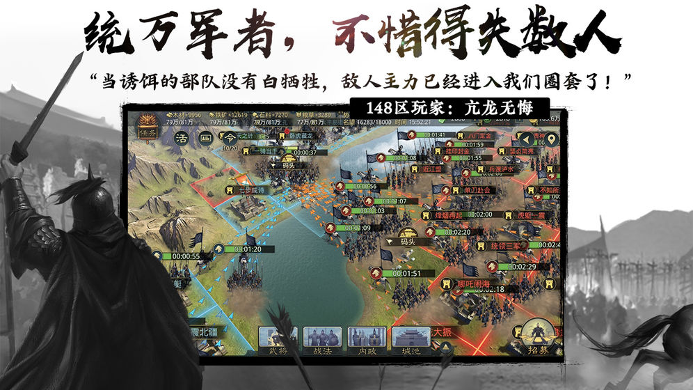 率土之滨网易版(图3)