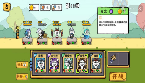 纸上谈兵免广告版(图4)