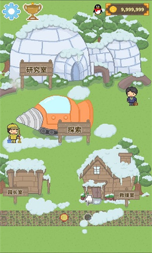 冰之动物园(图2)