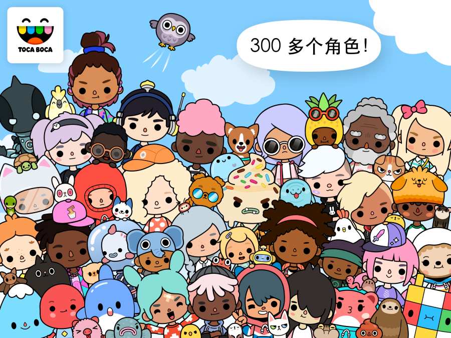 托卡生活世界(图1)