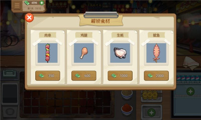 我的大排档无广告(图3)