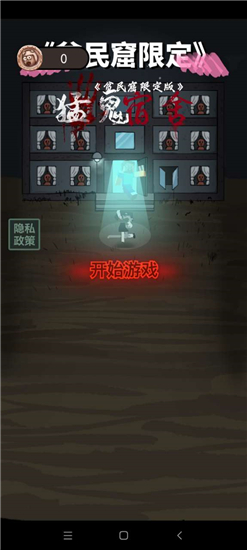 贫民窟宿舍我的世界版(图2)