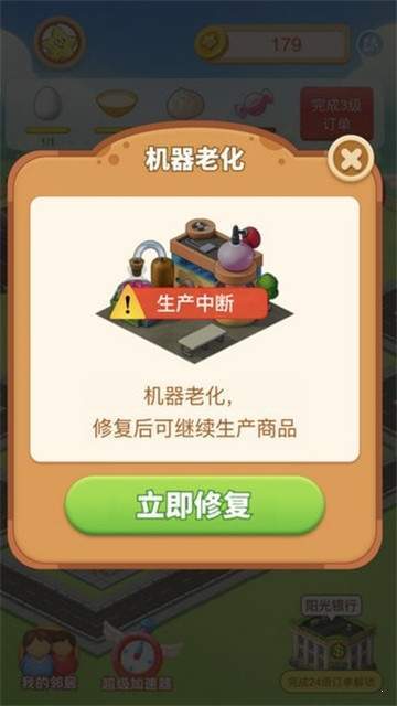 阳光小镇(图1)