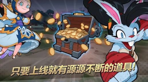 派对英雄手游中文版(图2)