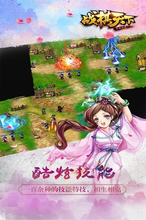 战棋天下(图1)