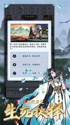 三国模拟器(图1)