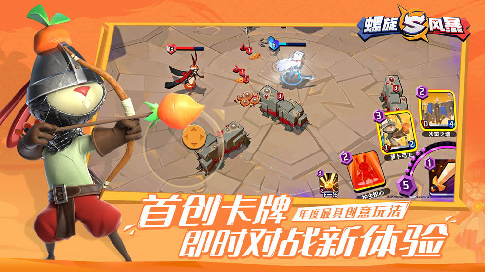 螺旋风暴(图3)